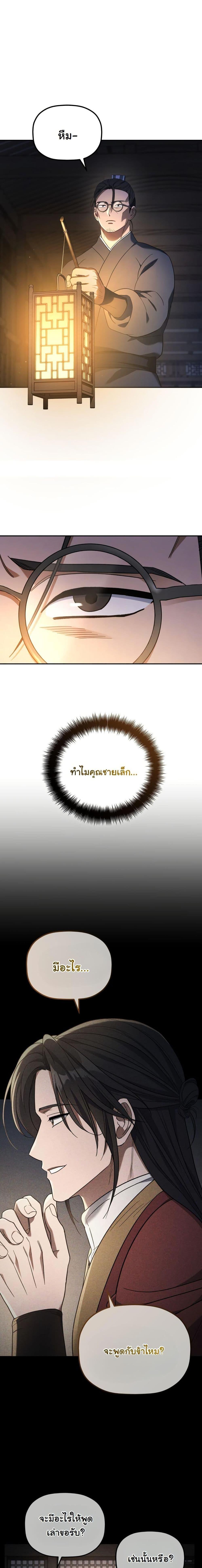 Manga-lc-com อ่านมังงะ อ่านการ์ตูน ออนไลน์ ฟรี The Youngest Son of the Eunhae Merchant Group ตอนที่ 1 2 3 4 5 6 7 8 9 10 11 12 13 14 ฟรี ไม่มีโฆษณา Manga-lc - อ่าน มังงะ อ่าน การ์ตูน ออนไลน์ อ่านมังงะ ฟรี