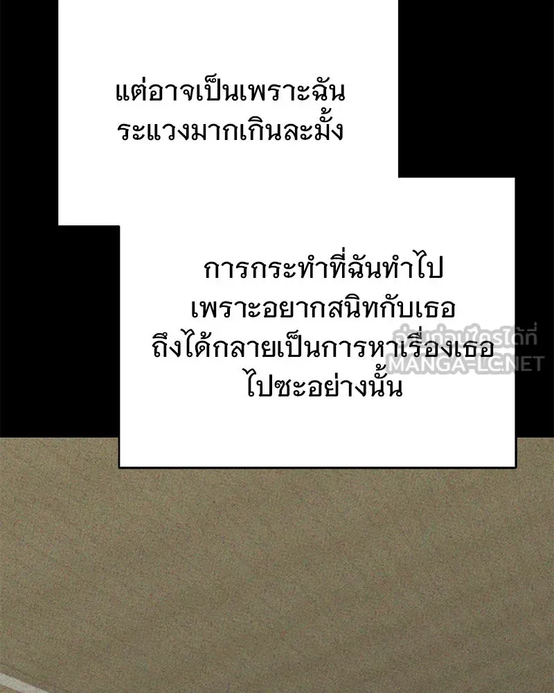 อนาคตพบรัก ตอนที่ 43 รูปที่ 39