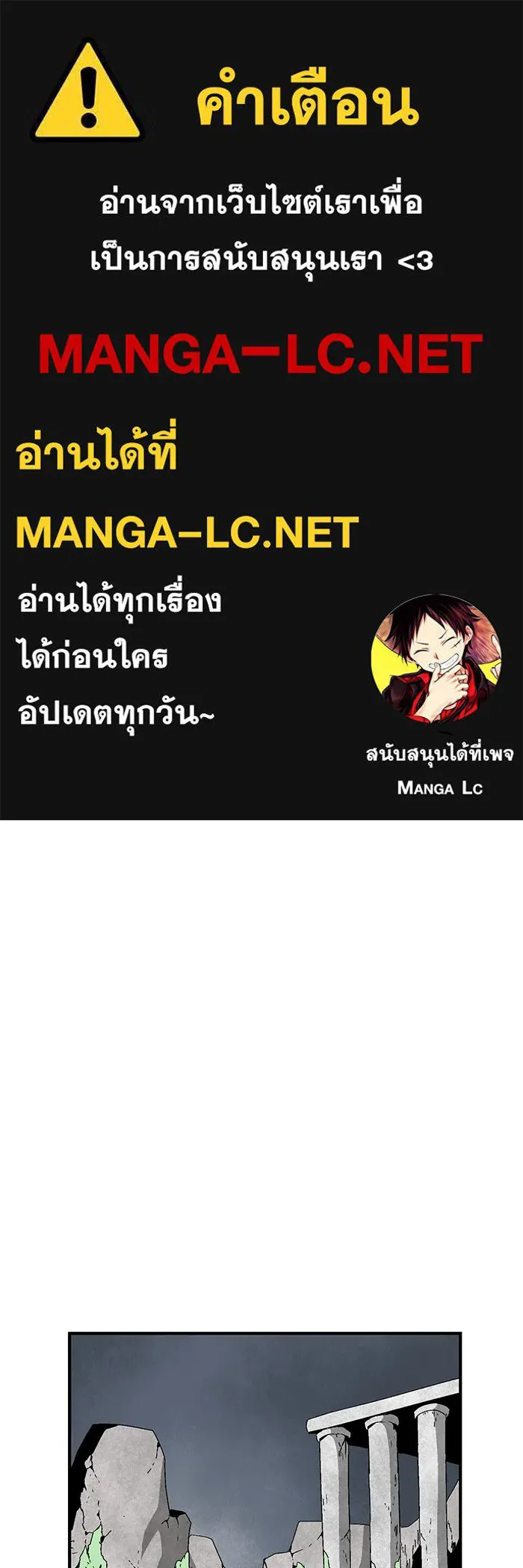 หนึ่งก้าวสู่เจ้ามาร ตอนที่ 59 ราชา (17) รูปที่ 1
