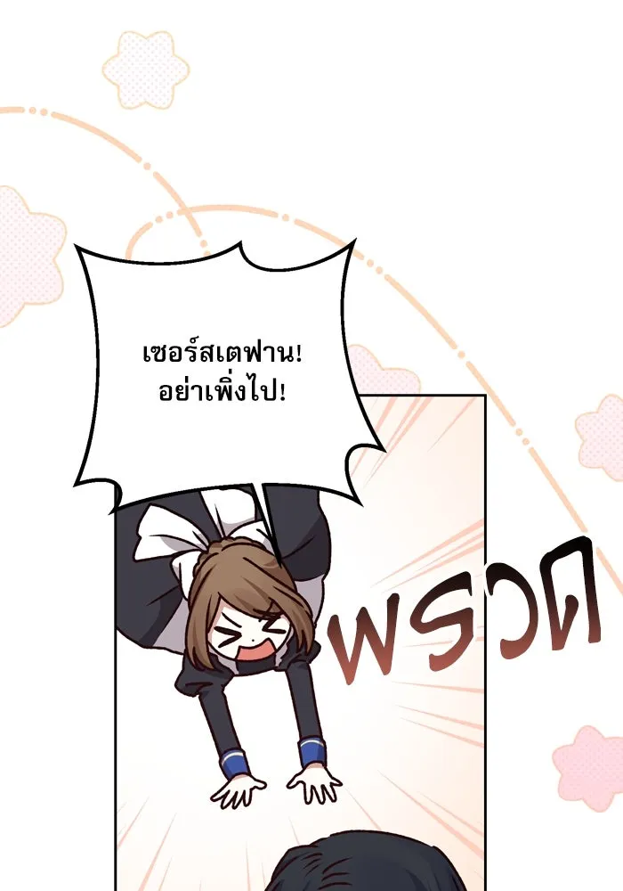 เกิดใหม่คราวนี้ ขอเป็นคนดีดูสักครั้ง ตอนที่ 25 รูปที่ 11