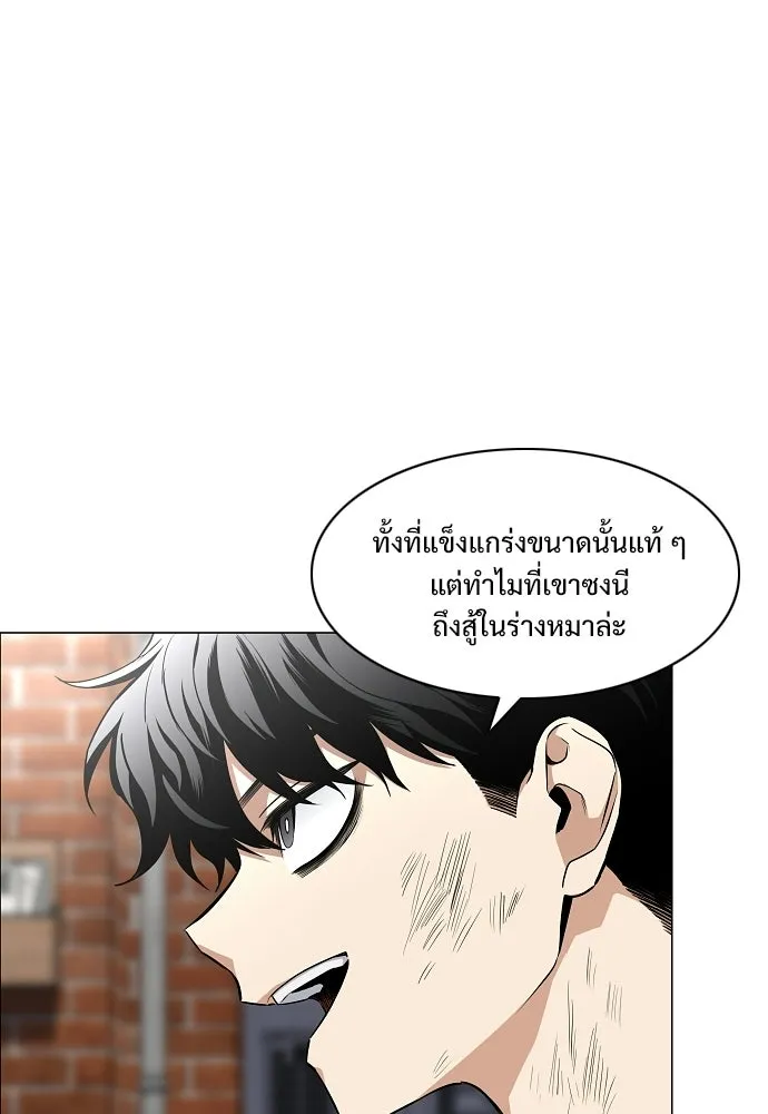 JAKDU ตอนที่ 74 รูปที่ 94
