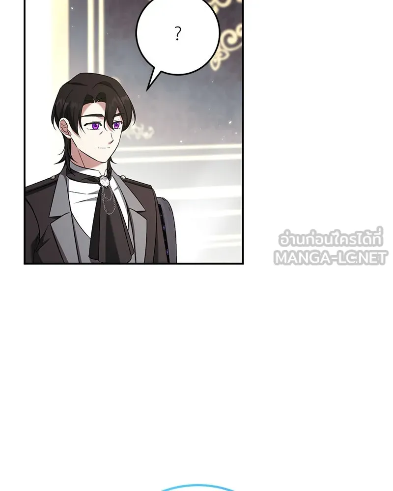 ภารกิจไล่ตามลุค บีเชล ตอนที่ 77 รูปที่ 48