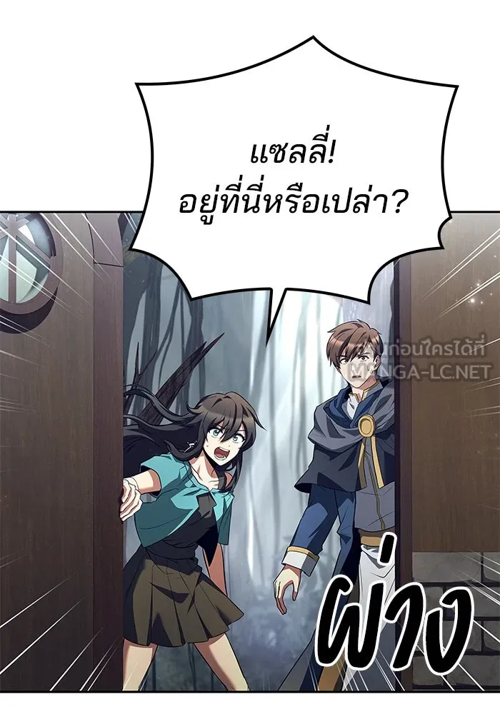 ครัวจอมเวท ตอนที่ 76 รูปที่ 114