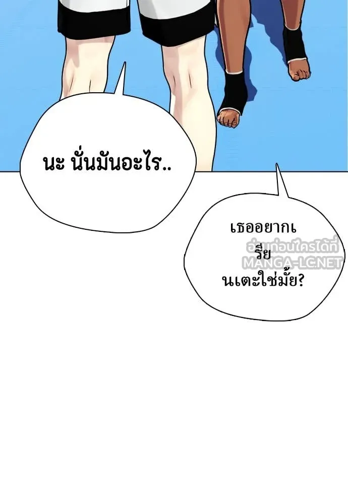 หมาหัวเน่า ตอนที่ 127 รูปที่ 176