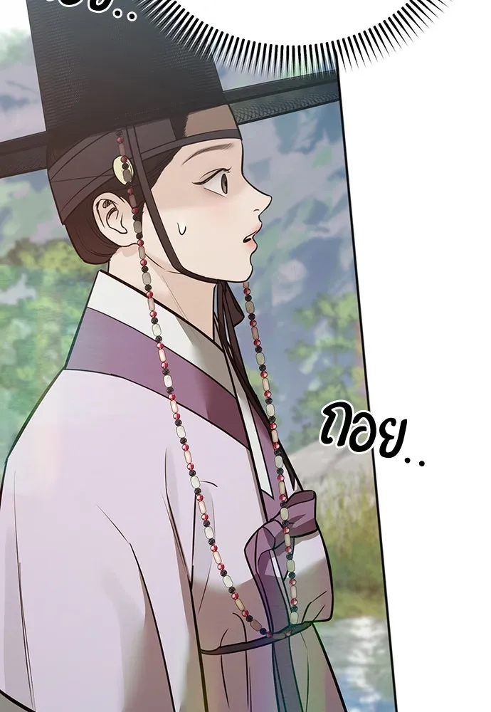 ความลับของสาวร่างทรง ตอนที่ 29 รูปที่ 40