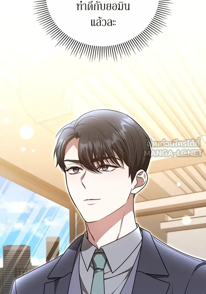 ละลายรักให้ล้นใจ ตอนที่ 32 รูปที่ 81