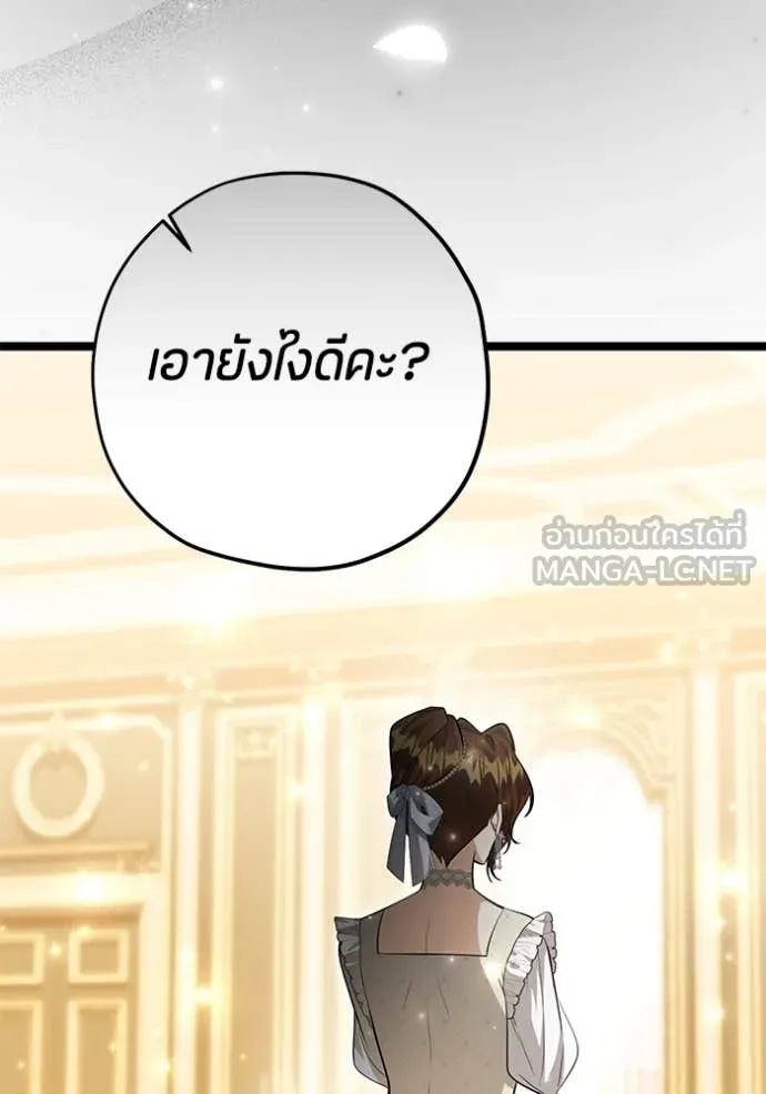 ป๊ะป๋าขา หนูลาแล้ว ตอนที่ 42 รูปที่ 27