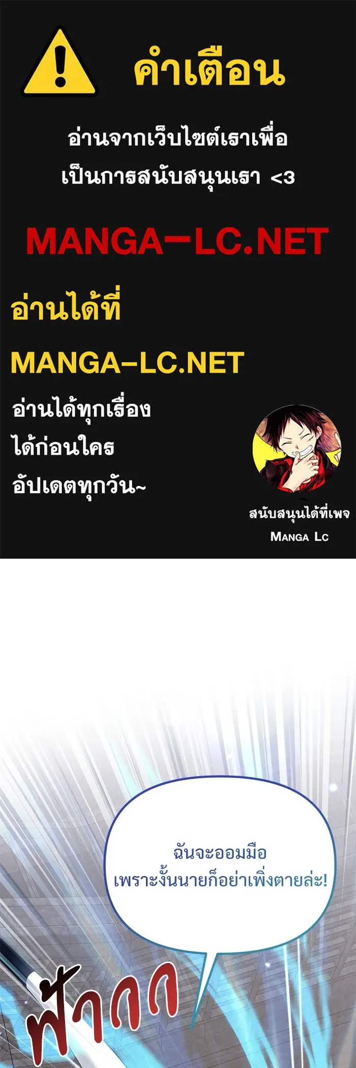 อัศวินดำล่าท้าเวลา ตอนที่ 77 รูปที่ 1