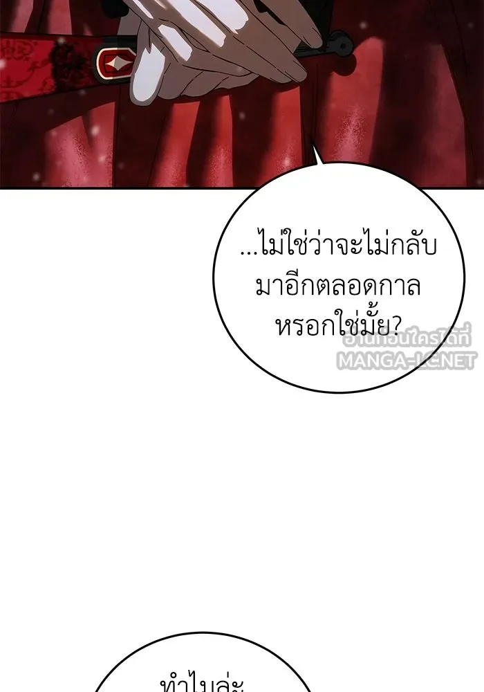 ยอดนักดาบผู้โอบอุ้มดารา ตอนที่ 96 (จบซีซัน 1) รูปที่ 60