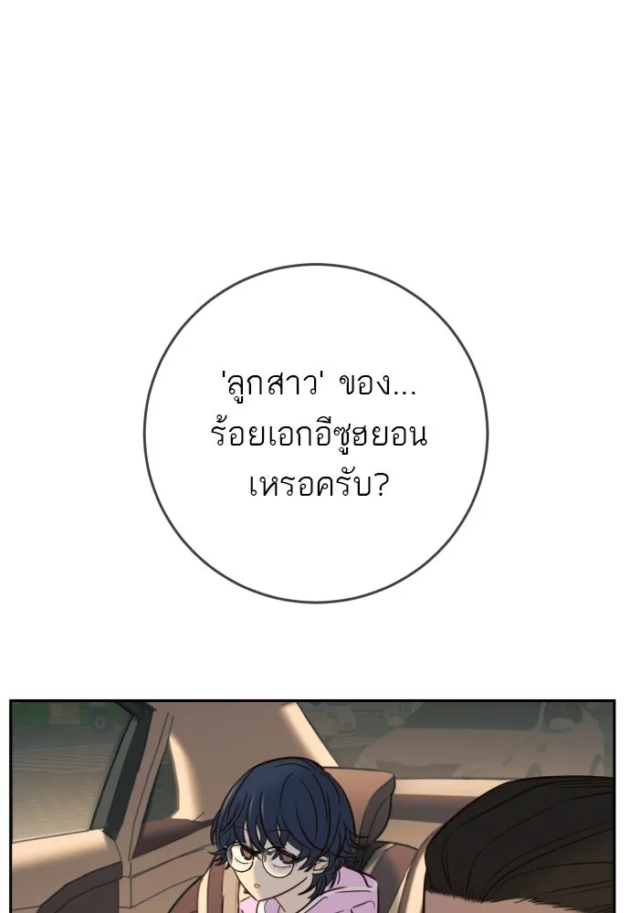 พริบตาเปลี่ยนโลก ตอนที่ 38 รูปที่ 26