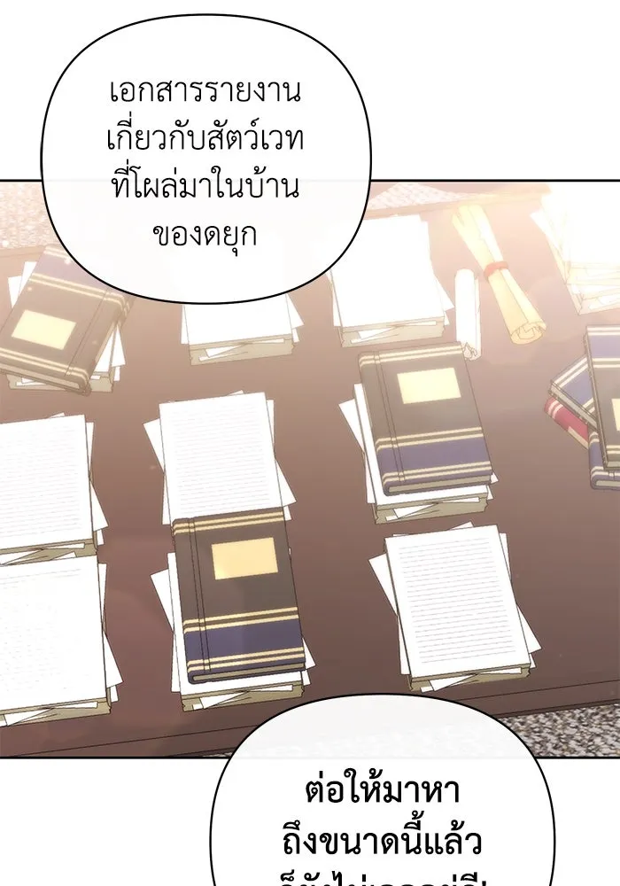 อยู่ดี ๆ ก็มีนางเอกนิยายเป็นเพื่อนบ้าน ตอนที่ 19 รูปที่ 40