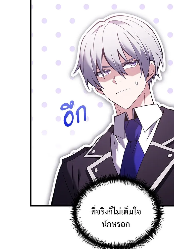 อัศวินดำล่าท้าเวลา ตอนที่ 83 รูปที่ 112