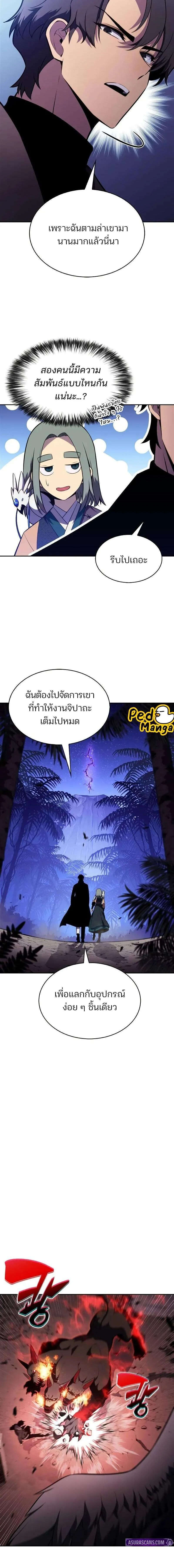 Solo Max-Level Newbie ผ_เล_นหน_าใหม_เลเวลแมกซ_ ตอนที่ ตอนที่ 208 รูปที่ 9