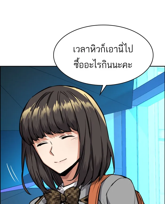 พี่ชายสายบอดี้การ์ด ตอนที่ 51 รูปที่ 128