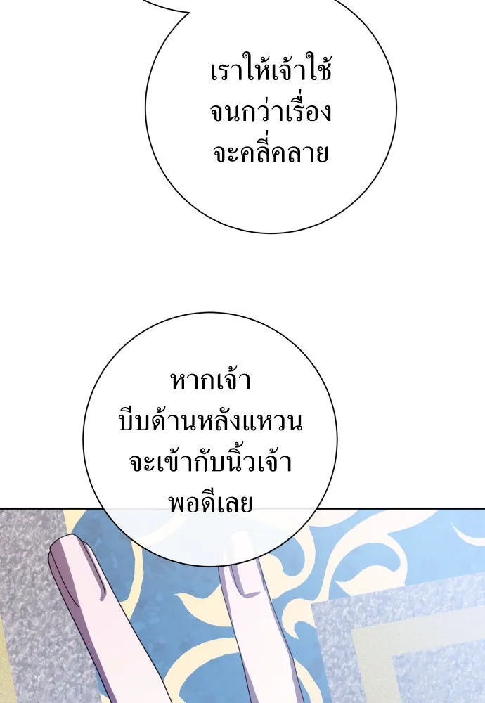 ชิงชีวิตพลิกลิขิตชะตา ตอนที่ 174. ใจที่หนักแน่น รูปที่ 49