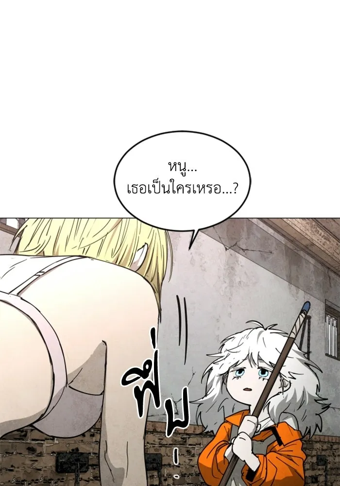 FOG LAND ตอนที่ 30 รูปที่ 47