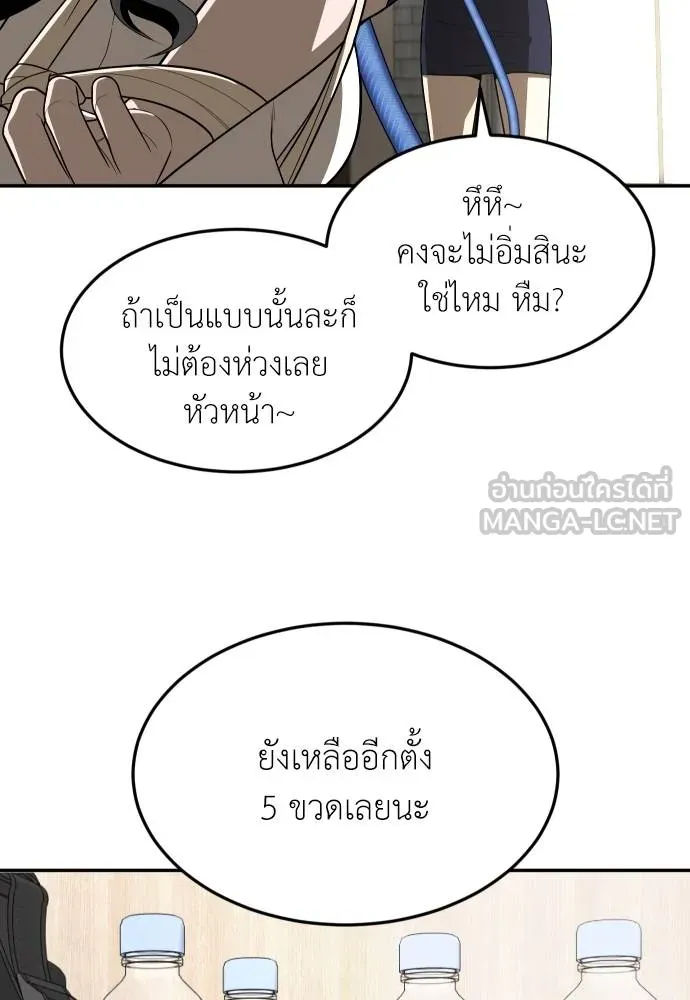 สนามเด็กล่า ตอนที่ 30 รูปที่ 102