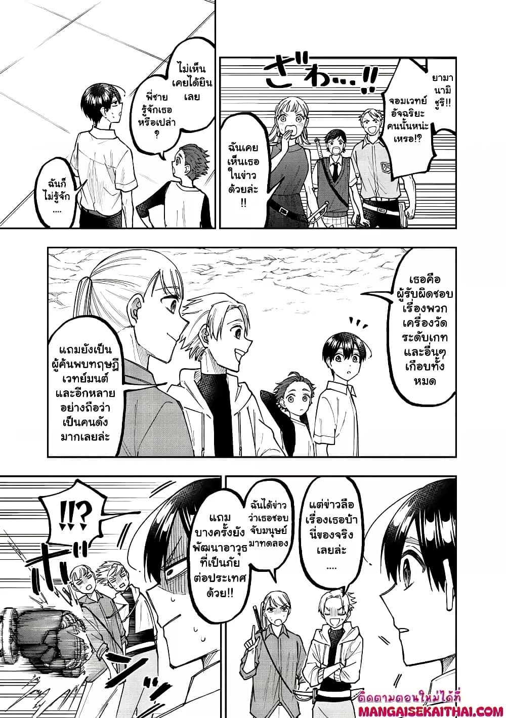 Manga-lc-com อ่านมังงะ อ่านการ์ตูน ออนไลน์ ฟรี Messiah Isekai o Sukutta Moto Yuusha ga Mamono no Afureru Ge ตอนที่ 1 2 3 4 5 6 7 8 9 10 11 12 13 14 ฟรี ไม่มีโฆษณา Manga-lc - อ่าน มังงะ อ่าน การ์ตูน ออนไลน์ อ่านมังงะ ฟรี