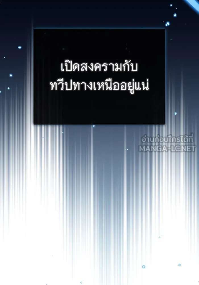 จอมเวทเกิดใหม่ในรอบ 66666 ปี ตอนที่ 94 รูปที่ 99