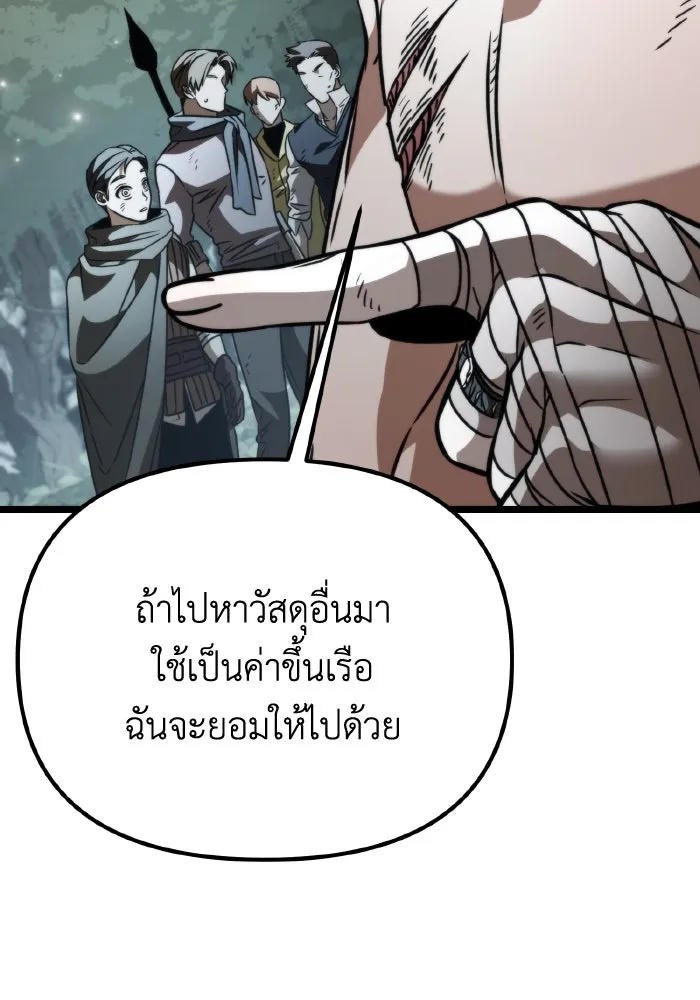 การแข่งขันของผู้เกิดใหม่ ตอนที่ 45 รูปที่ 73