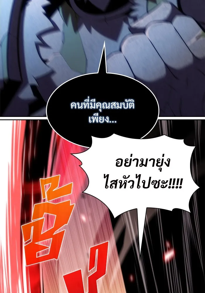 ผู้เล่นหน้าใหม่เลเวลแมกซ์ ตอนที่ 74 กระจกทลายอาณาเขต (1) รูปที่ 173