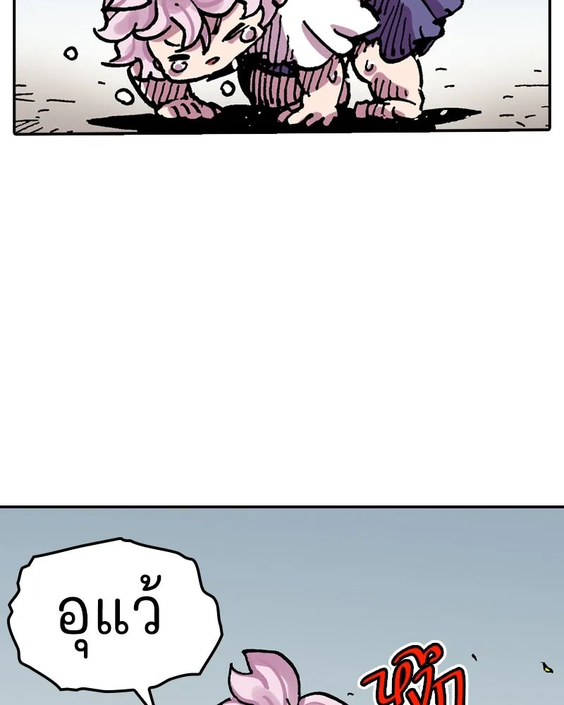 เคลวาเทส อสูรจอมราชัน ตอนที่ 55 ผู้กล้าจอมปลอม (3) รูปที่ 40