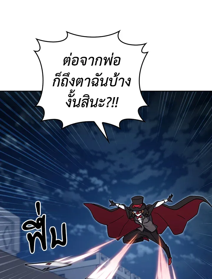 The Delivery Man From Murim ตอนที่ ตอนที่ 68 รูปที่ 38