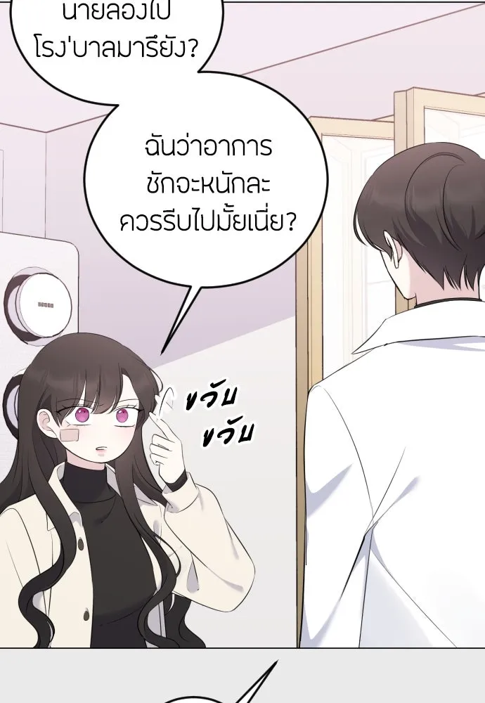 วิธีหนีตายจากนิยายโรคจิต ตอนที่ 7 รูปที่ 20