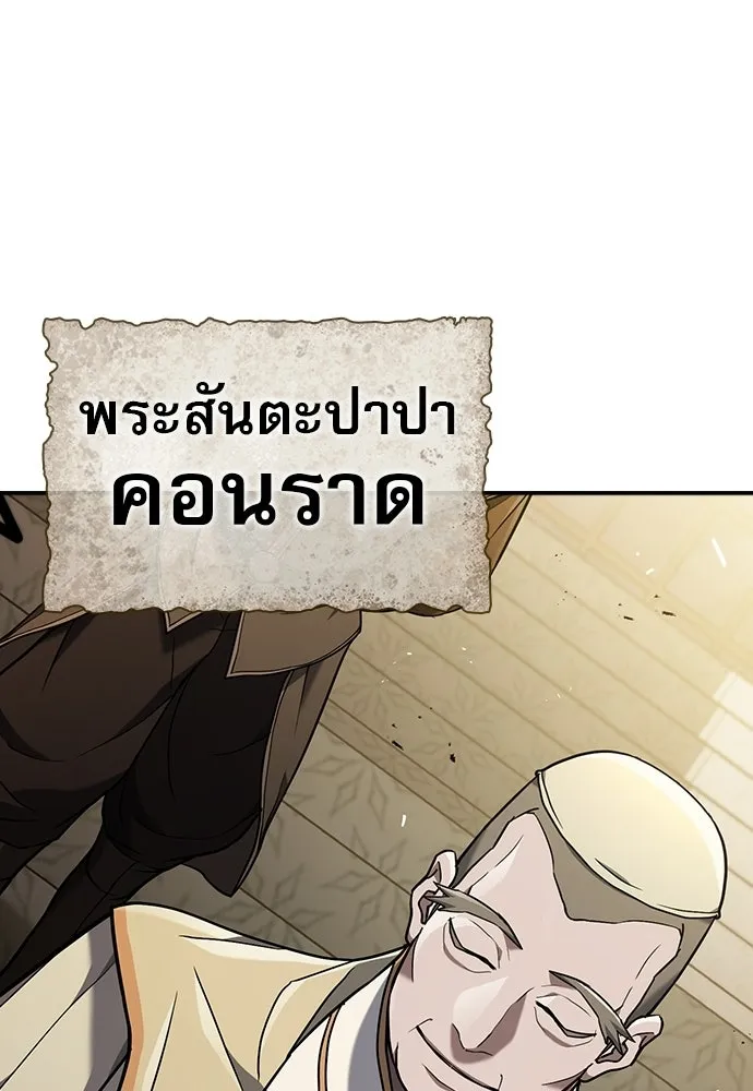 นักล่าฆ่าเพื่อรอด ตอนที่ 20 รูปที่ 70