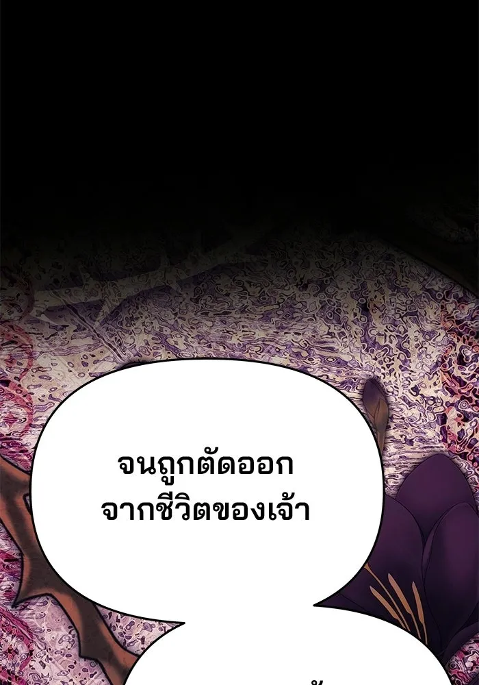 เกมรักจับสามี ตอนที่ 86 รูปที่ 112