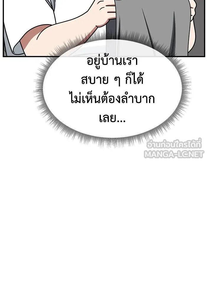 ช่วยเปลี่ยนฉันที ตอนที่ 267. ซีซัน 2 รูปที่ 9