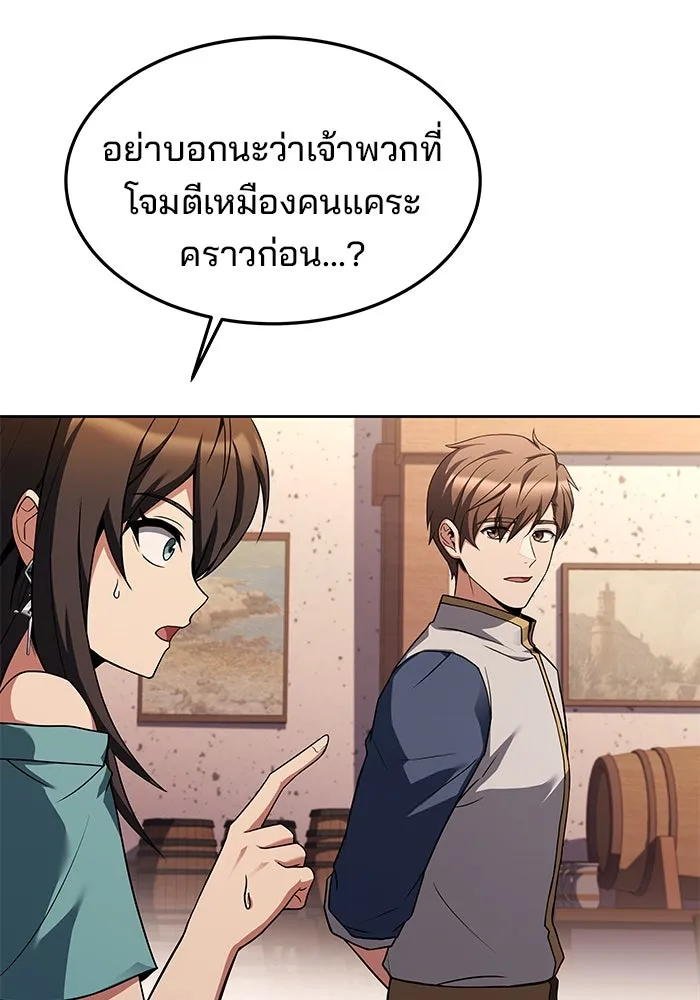 ครัวจอมเวท ตอนที่ 37 รูปที่ 61