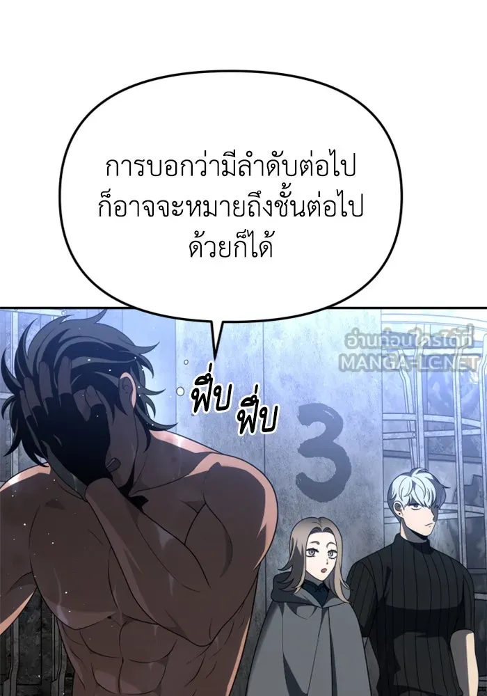 อดีตบอสหอคอย ตอนที่ 42 รูปที่ 78