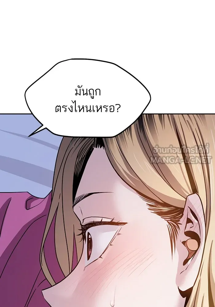โชคชะตานำพารัก ตอนที่ 54 คะ...คำตอบ รูปที่ 72