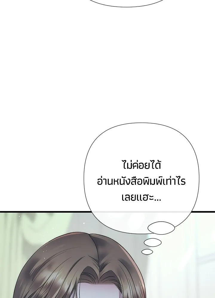 องค์ชายผู้อื้อฉาว ตอนที่ 153 รูปที่ 20