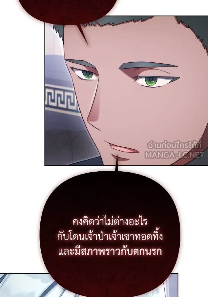 ราชินีจอมมาร ตอนที่ 48 รูปที่ 54