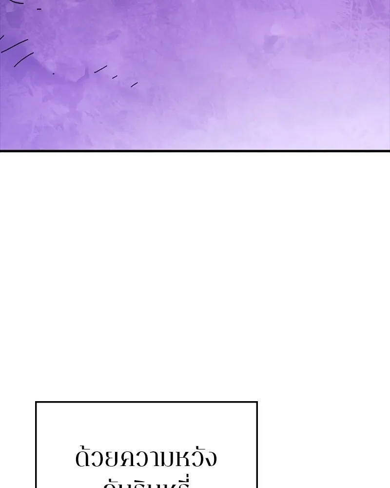 Player ตอนที่ 143 รูปที่ 56