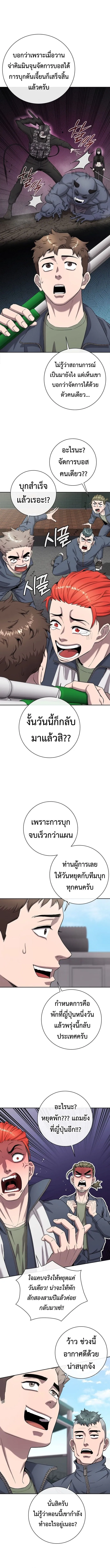 The Dark Mage_s Return to Enlistment กล_บโลกมน_ษย_ท_งท_ พร_งน_ต_องเกณฑ_ทหารซะง_น ตอนที่ ตอนที่ 51 รูปที่ 29