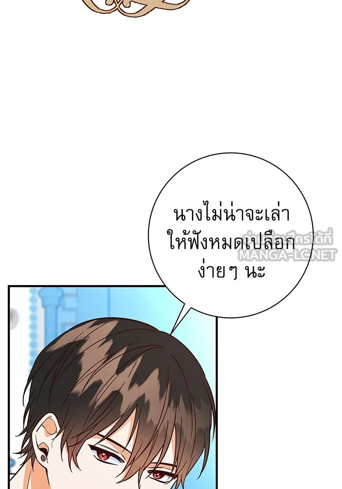 นางร้ายที่ไหนจะมีคุณธรรม ตอนที่ 25 รูปที่ 18