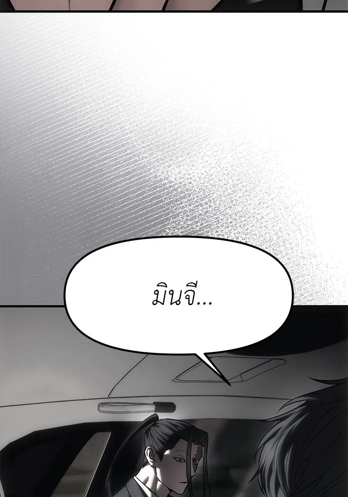 ปฏิบัติการลับบุกโรงเรียนไฮโซ ตอนที่ 112 รูปที่ 103
