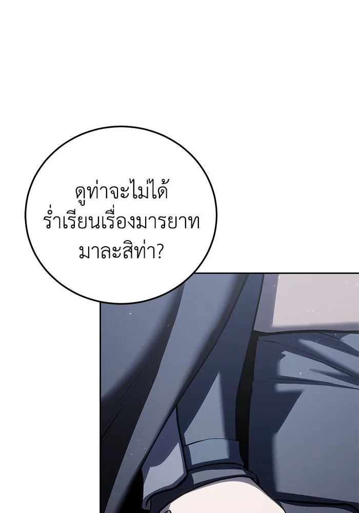ยอดนักดาบผู้โอบอุ้มดารา ตอนที่ 56 รูปที่ 64