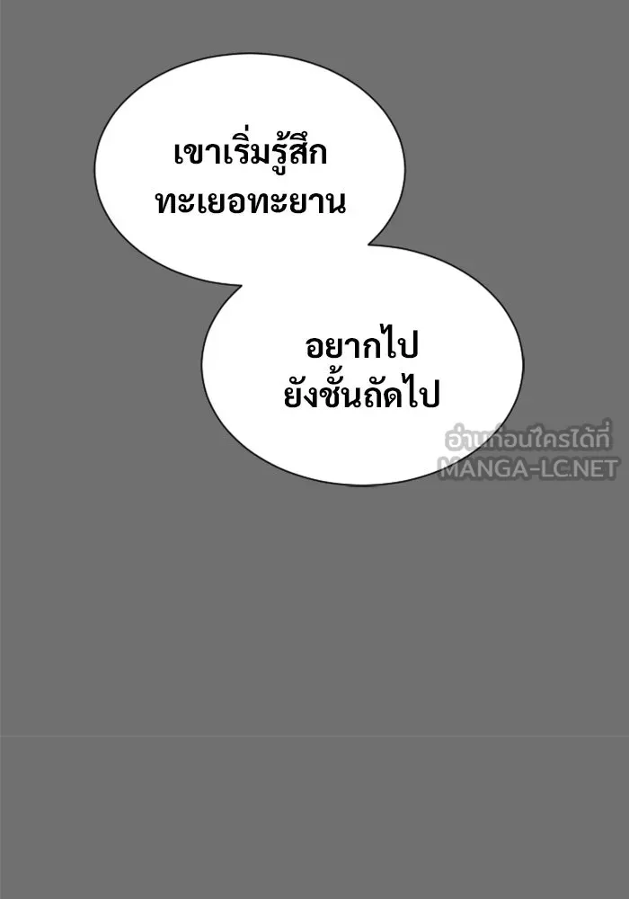 อูเร็ค มาซิโน่ ตอนที่ 44 นีโอ รูปที่ 75