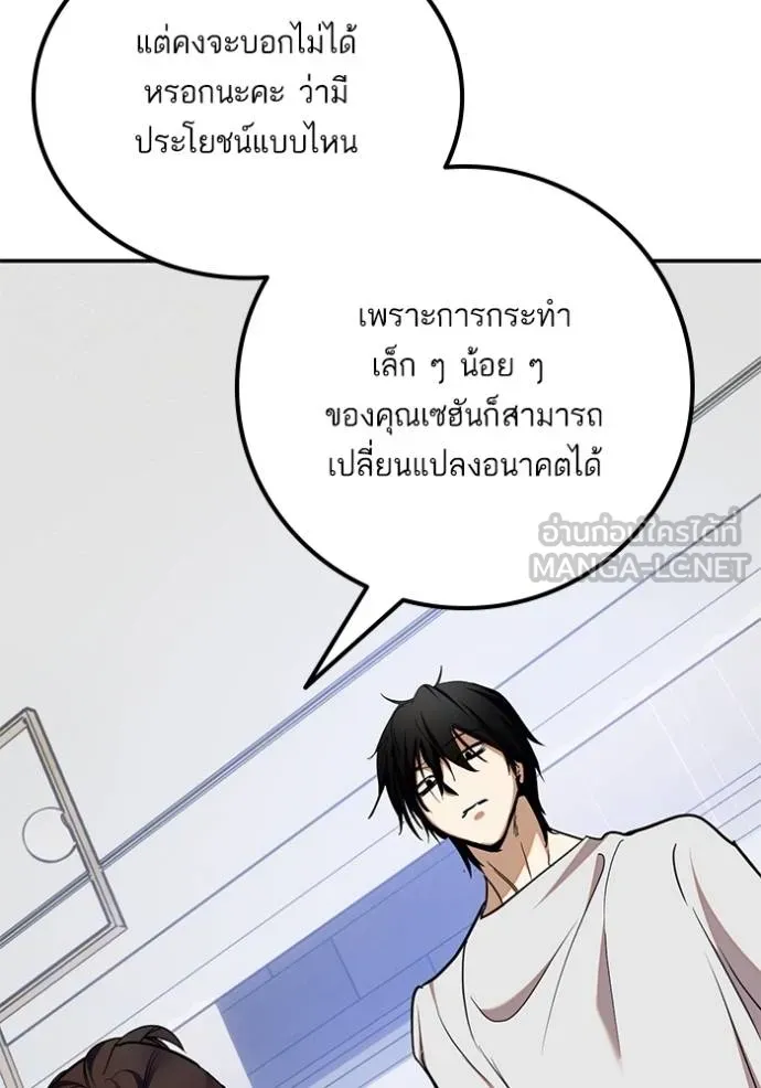 Return to Player ตอนที่ 183 รูปที่ 100