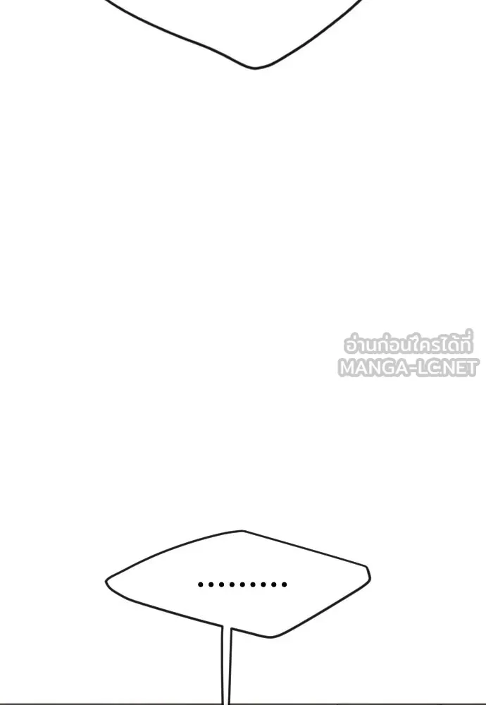 ยุคแห่งยอดมนุษย์ ตอนที่ 65 รูปที่ 39