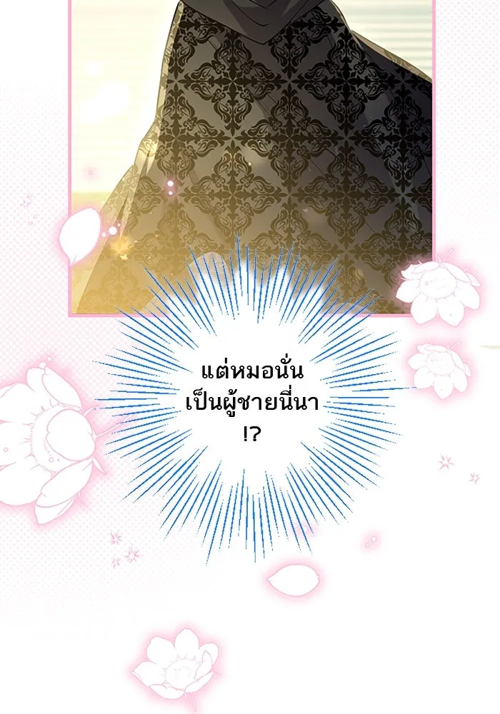 คุณหนูย้อนเวลามาเป็นอัศวิน ตอนที่ ตอนพิเศษ ตอนที่ 5 (ตอนจบ) รูปที่ 134