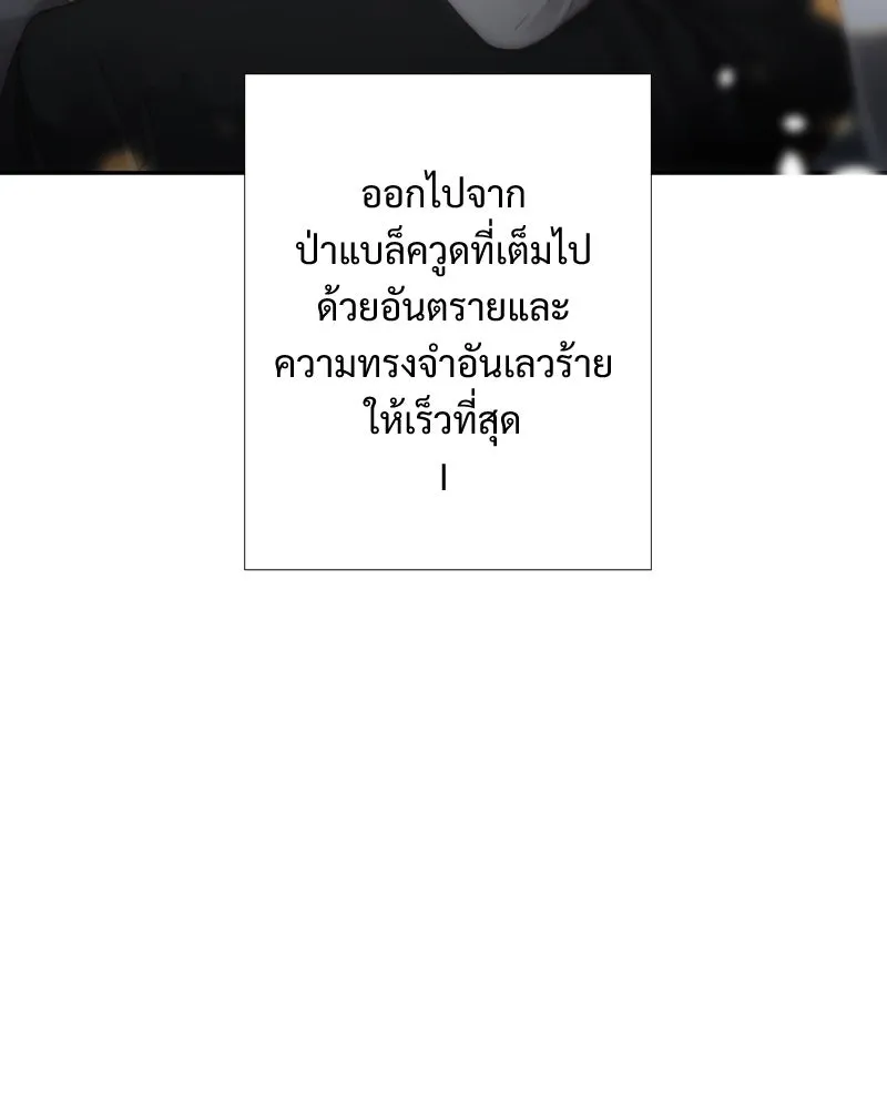 เทพมังกรคลั่งรัก ตอนที่ 42 ดวงใจเทพมังกร รูปที่ 82