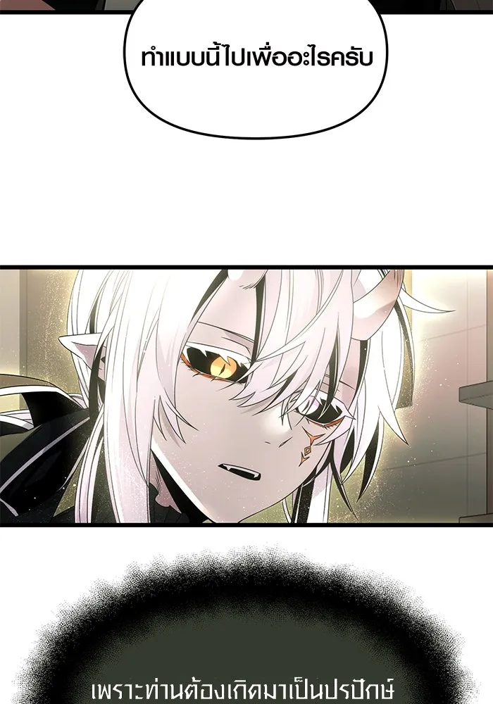 พลิกชะตาคว้าไอเทมระดับเทพ ตอนที่ 53 รูปที่ 59