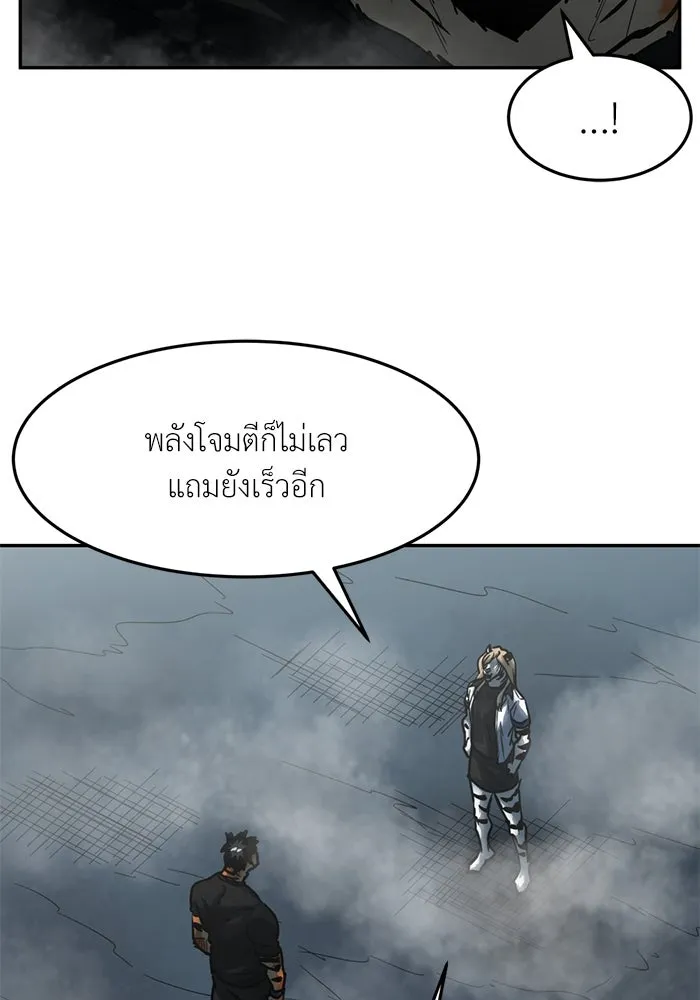 โรงเรียนสัตว์กินเนื้อ ตอนที่ 101 รูปที่ 37