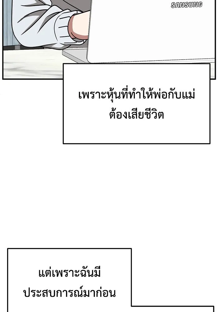 ช่วยเปลี่ยนฉันที ตอนที่ 225. ซีซัน 2 โจเยบิน 7 รูปที่ 104