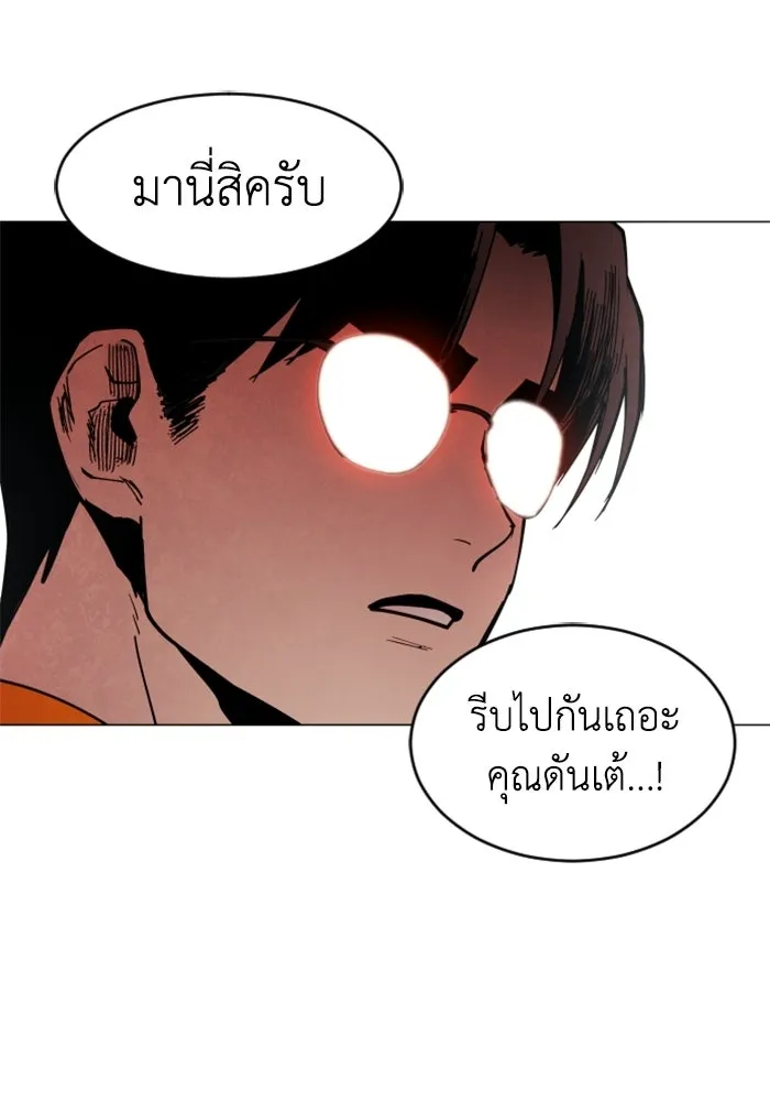 FOG LAND ตอนที่ 13 รูปที่ 98
